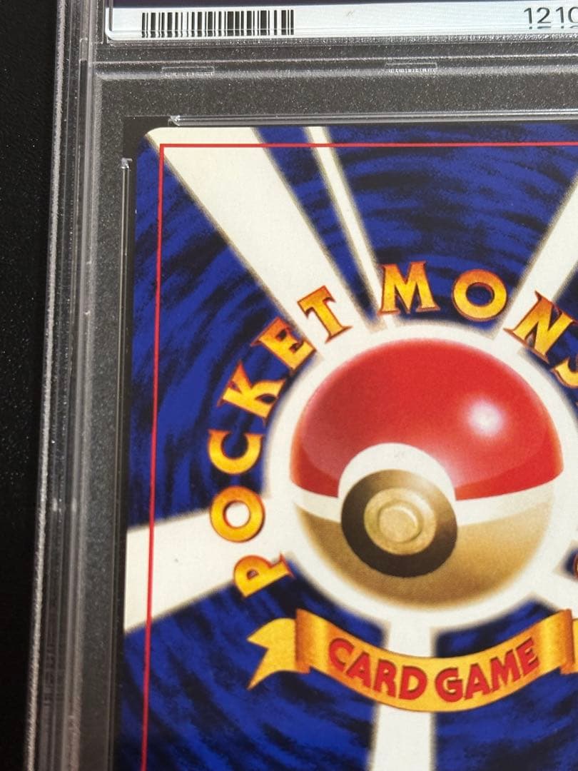 PSA9 ナツメのゲンガー 旧裏 ヤマブキシティジム SabrinaGengar