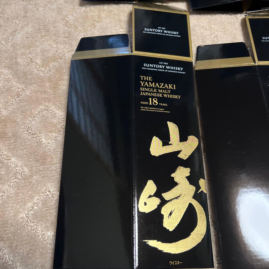 山崎18年の空き箱4つセット