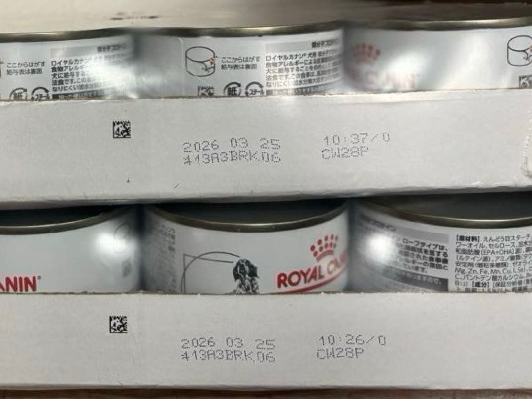 【新品未開封・正規品】ロイヤルカナン 低分子プロテイン 缶詰 24缶 即日発送