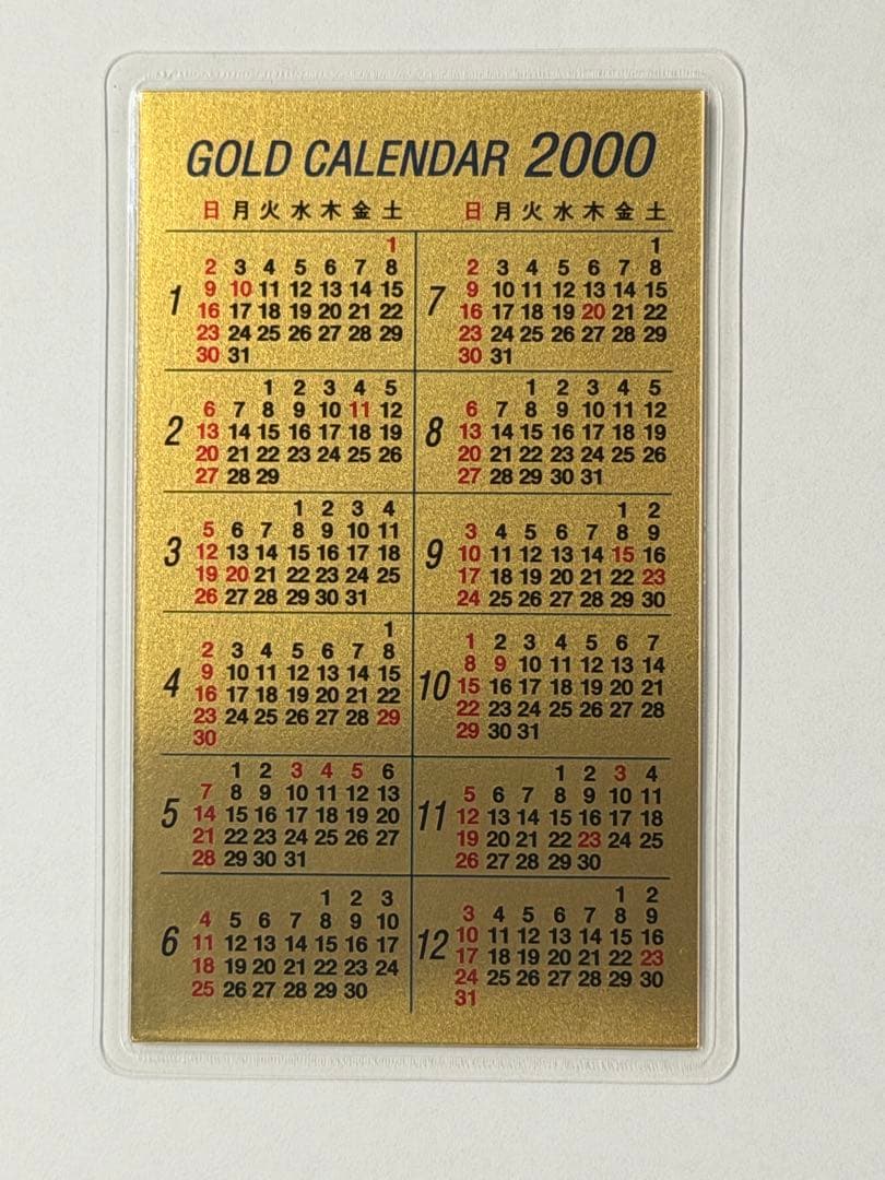 純金製 2000年製 辰年 純金カレンダー 1g 三菱マテリアル
