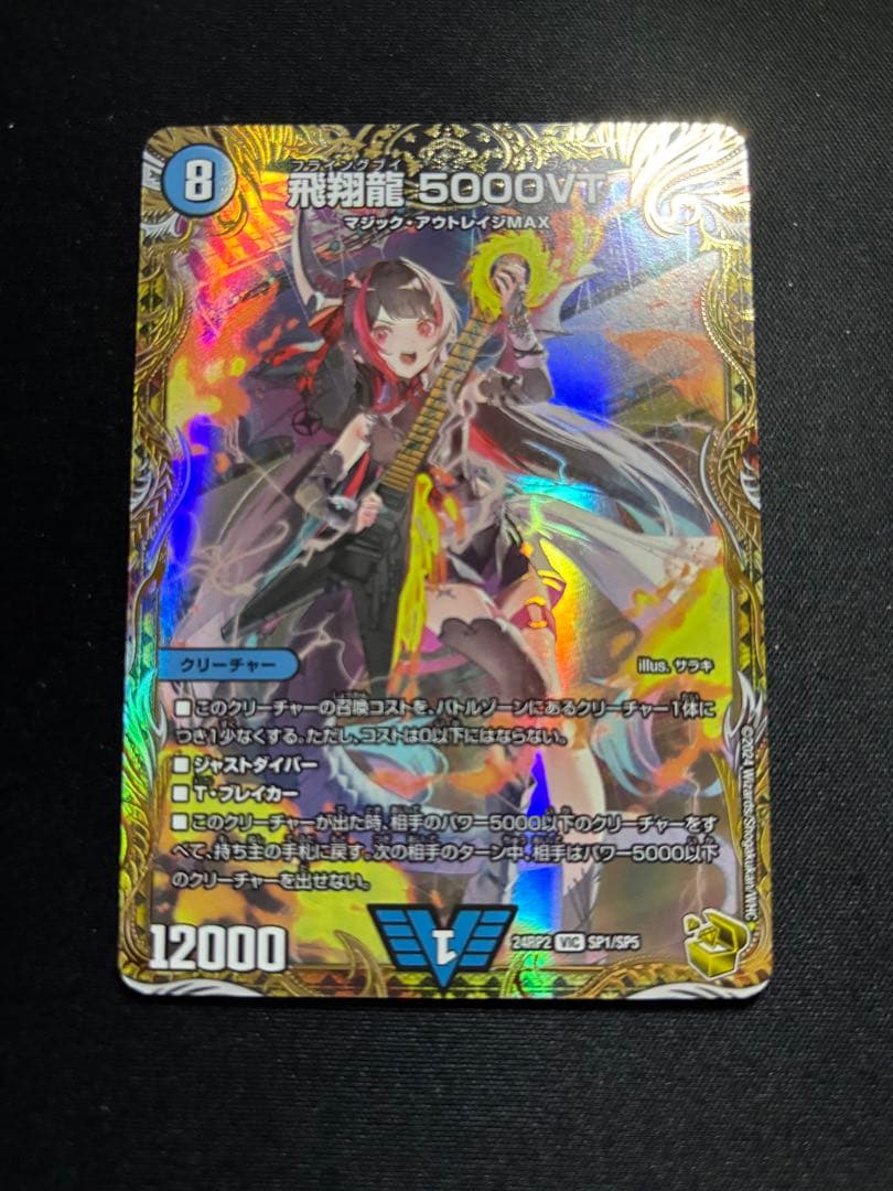 デュエマ 5000VT 金トレジャー