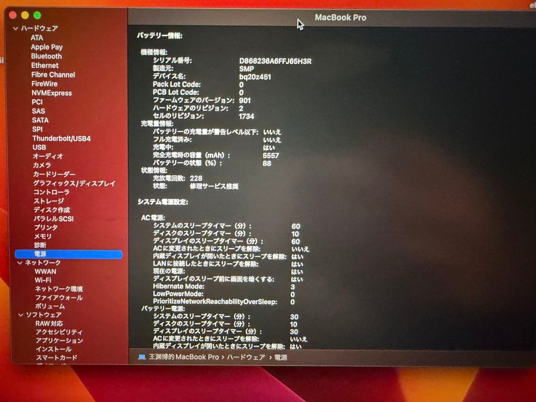 MacBook Pro 15インチ 2018 箱付き 16G 512G