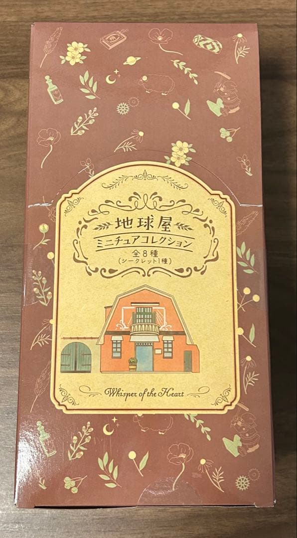 耳をすませば 地球屋ミニチュアコレクション BOX 全8種類