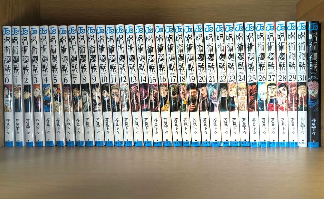 呪術廻戦 全巻(0〜30巻)+公式ファンブック