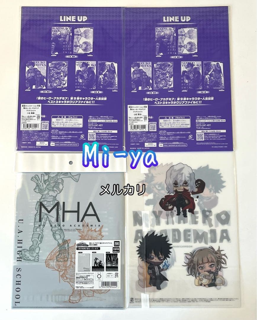 匿名配送【ヒロアカ　キャラファインマット 緑谷出久＆爆豪勝己　クリアファイル等】