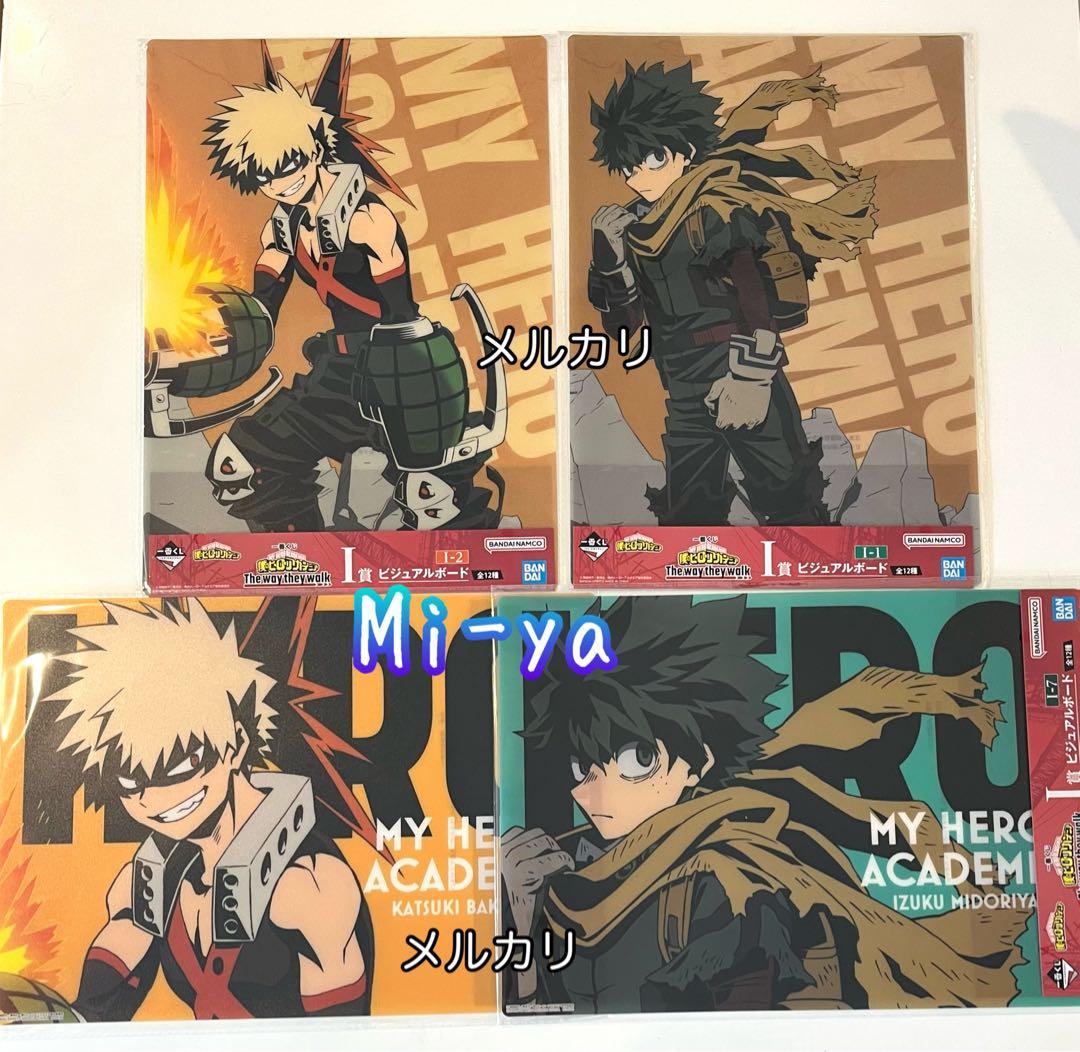 匿名配送【ヒロアカ　キャラファインマット 緑谷出久＆爆豪勝己　クリアファイル等】