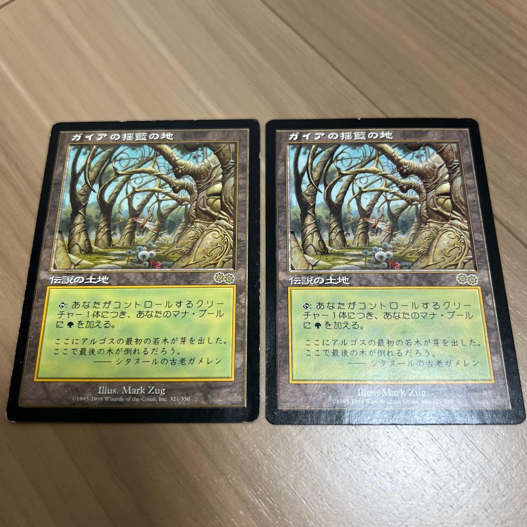 Ｌ*Ｏ様 ガイアの揺籃の地 2枚セット