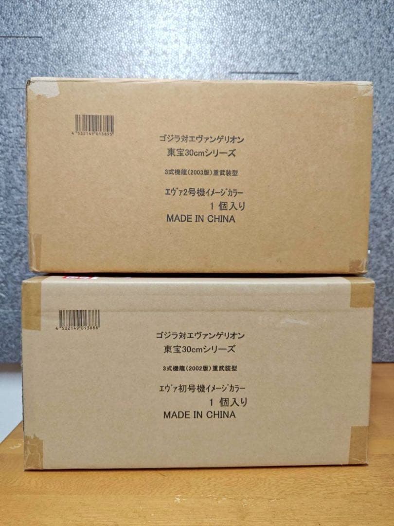 東宝３０ｃｍシリーズ　３式機龍 初号機、２号機(未使用)２体セット
