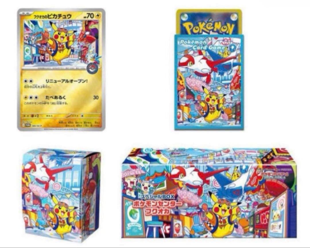 【スペシャルBOX】ポケモンセンターフクオカ 1BOX 新品未開封品