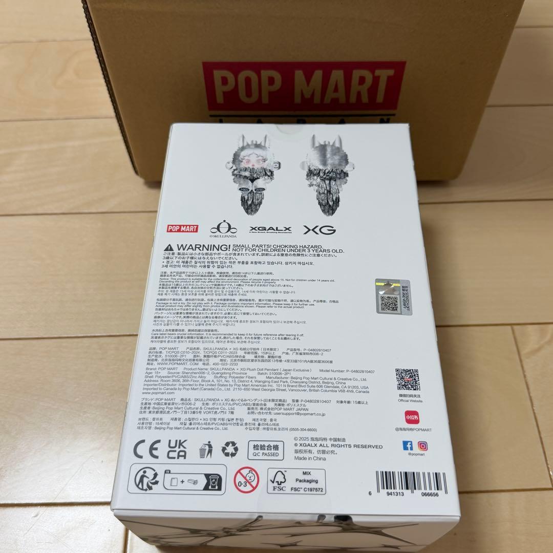 SKULLPANDA スカルパンダ XG ぬいぐるみ