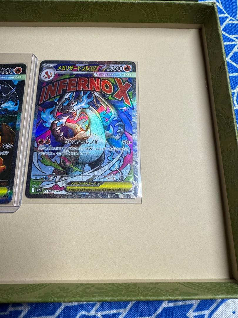 ポケモンカード　メガリザードンX ex SAR