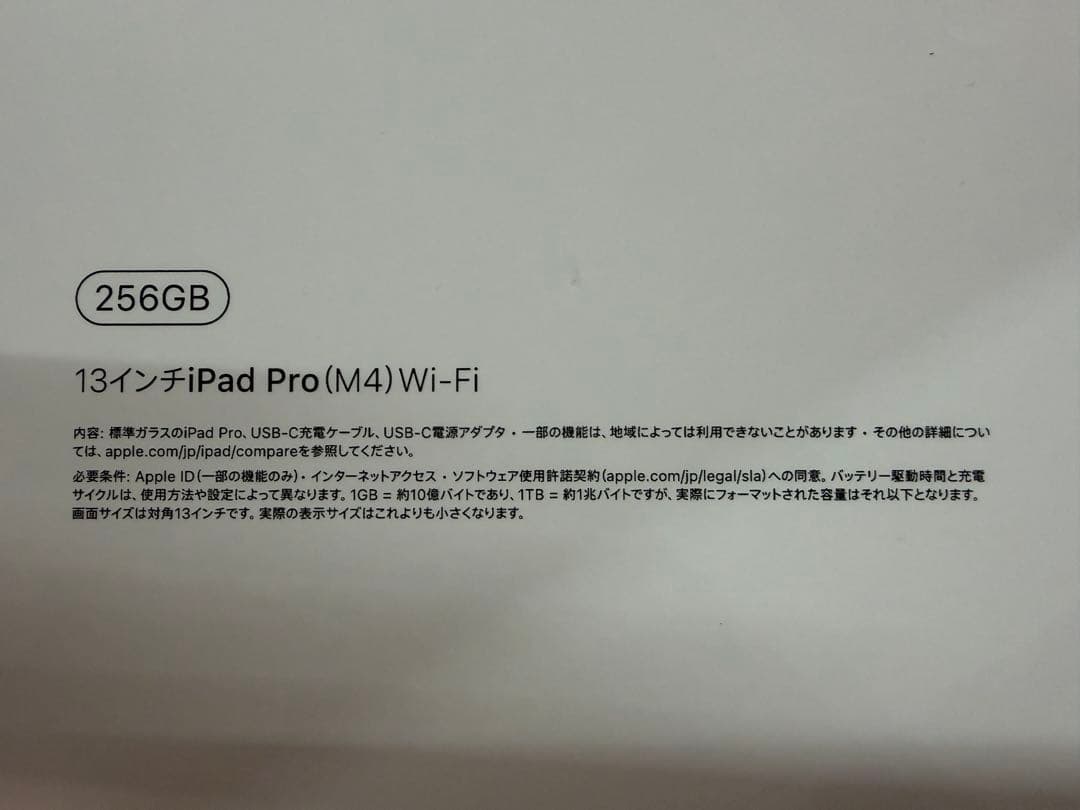 Apple M4 iPad Pro 13インチ ESRケース2個付き
