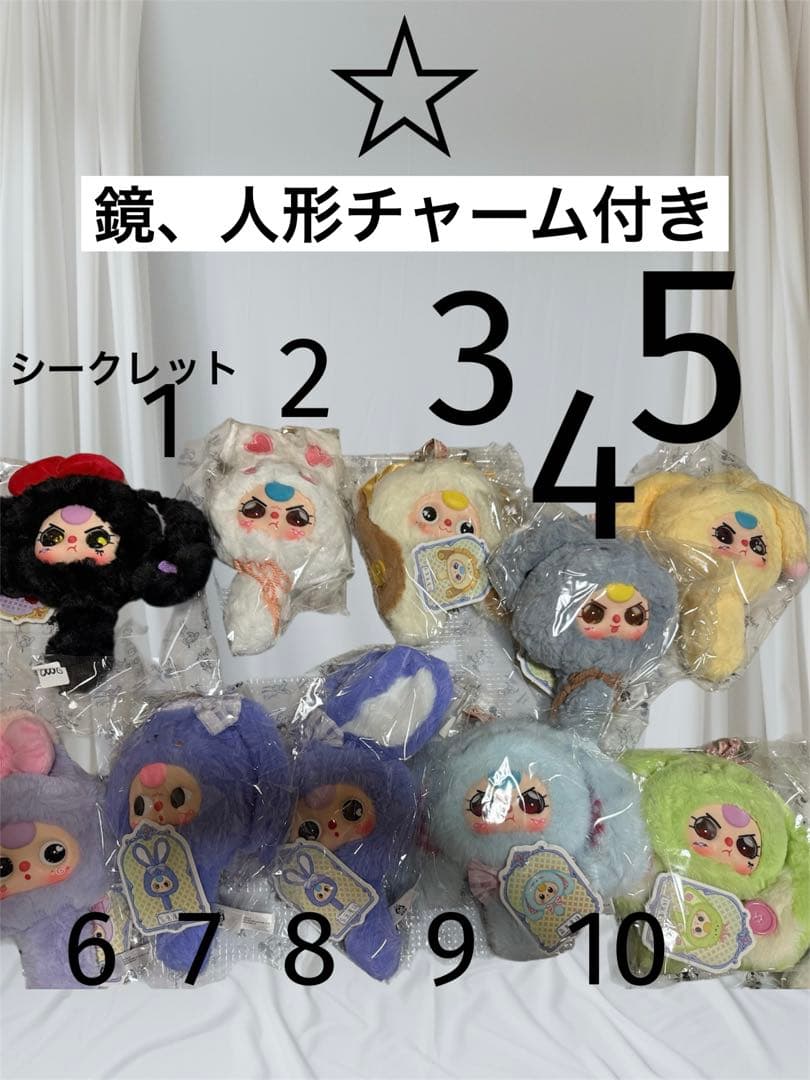 ベイビースリー 鏡 人形