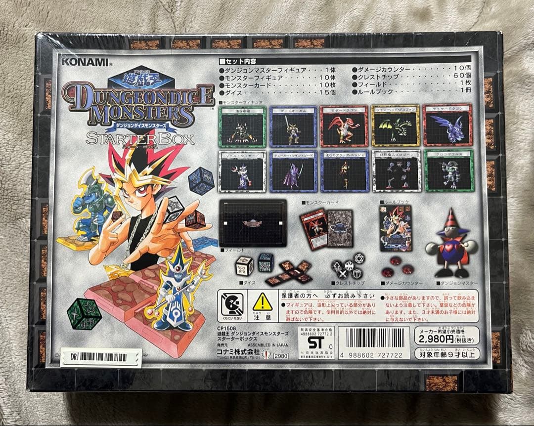 〈未開封〉遊戯王 ダンジョンダイスモンスターズ スターターボックス