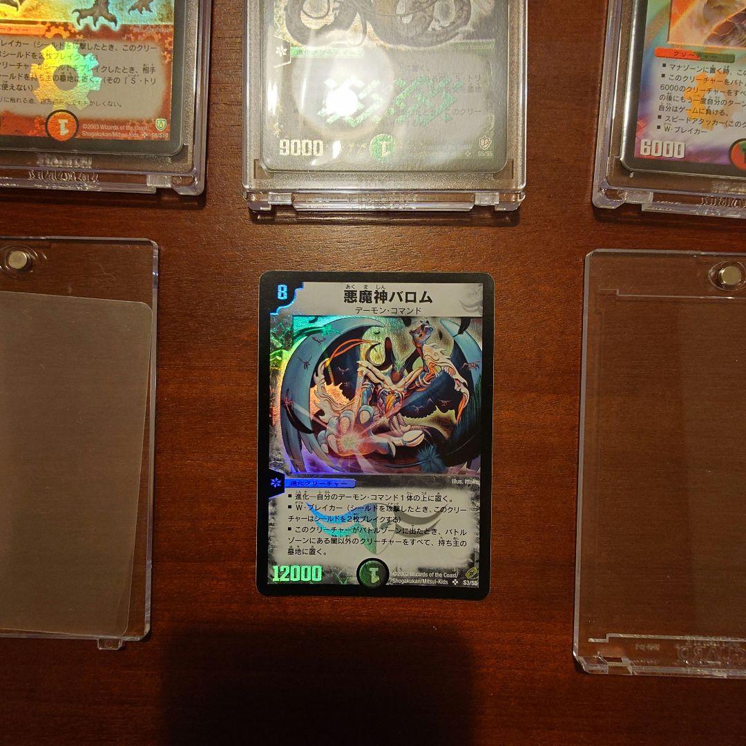 冬*様 デュエルマスターズ 初期系 33枚（マグネットローダー＋スリーブ+収納箱