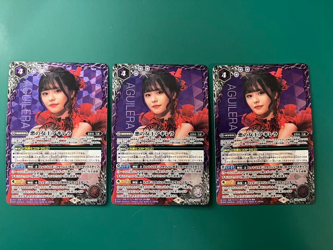 バトスピ 悪の女王アギレラ　3枚