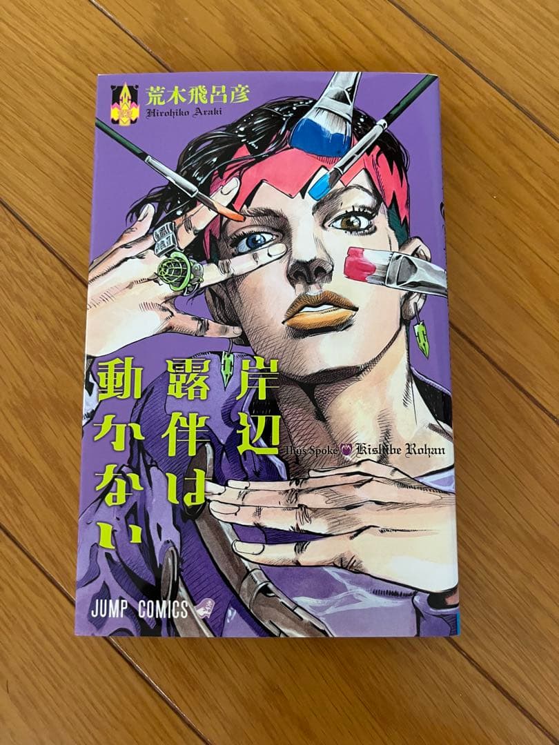 【おもち925】ジョジョの奇妙な冒険、スティールボールラン