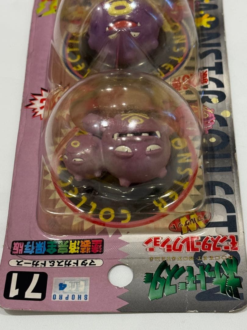 新品未使用♦︎絶版ポケモンモンコレ71マタドガス&ドガース完全未開封未展示【希少】