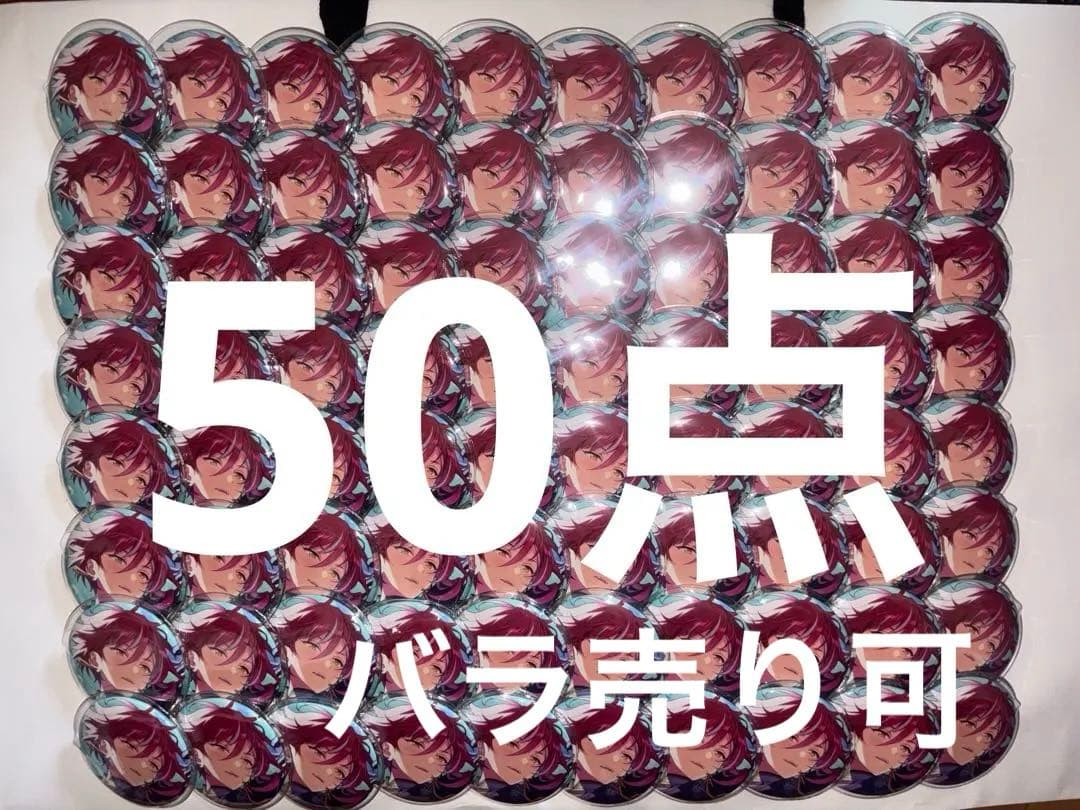あんスタ イベコレ缶バッジ 夏 2022 逆先夏目