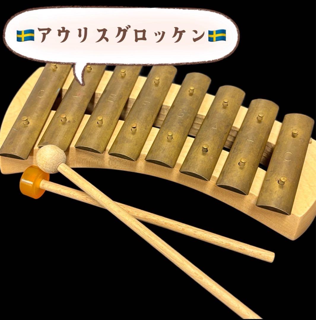 3　Auris　アウリスグロッケン　ダイヤトニック　8音　スウェーデン　送料無料