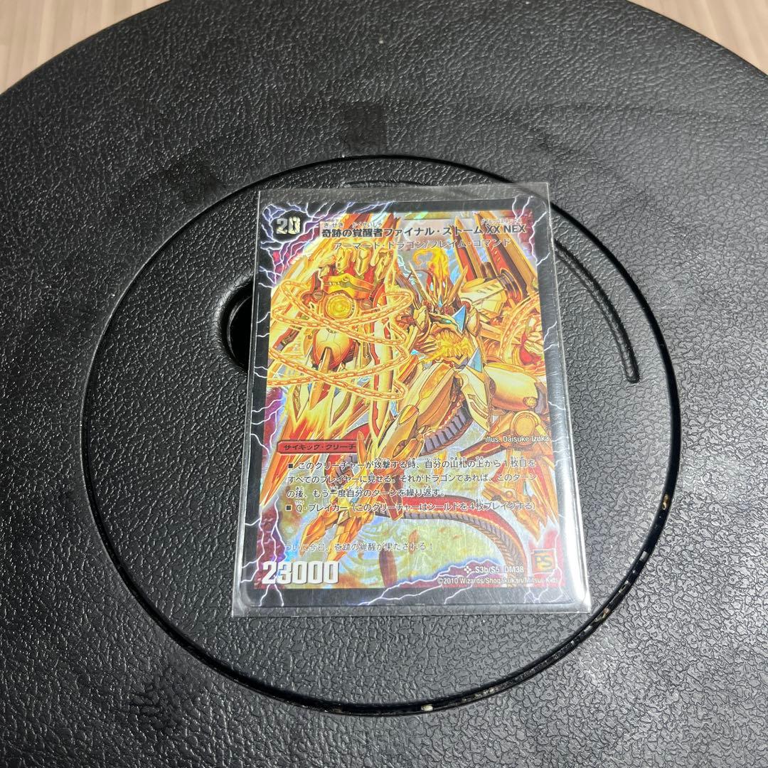 奇跡の覚醒者ファイナルストームXX NEX