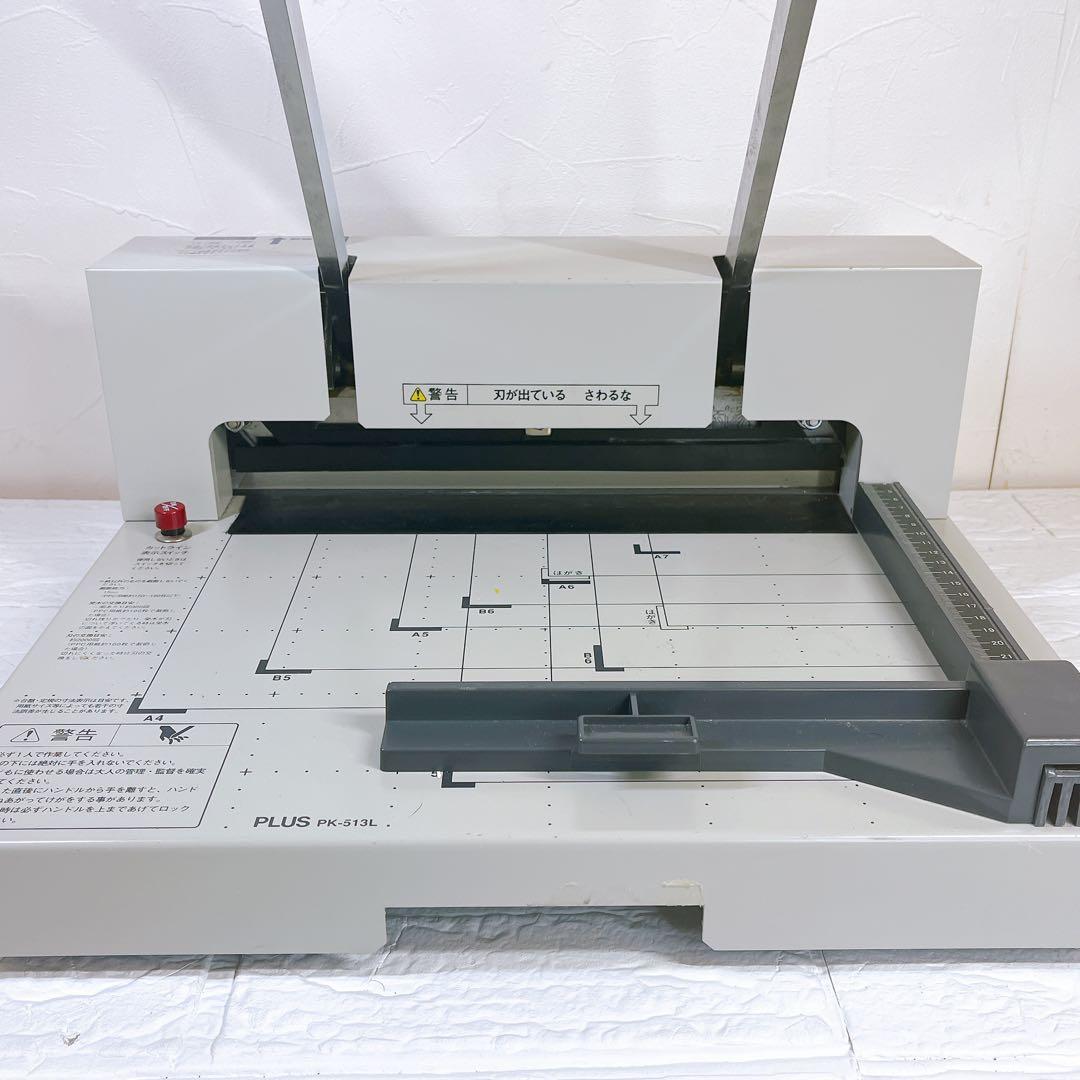 プラス 断裁機 PK-513L PLUS