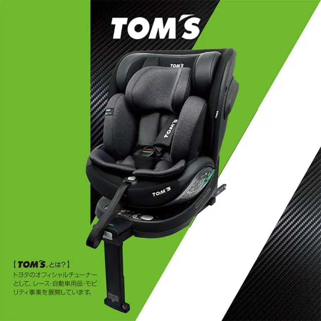 TOM'S Turn long R129 車用チャイルドシート