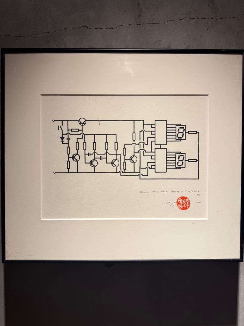 希少　宮島達男　89\
