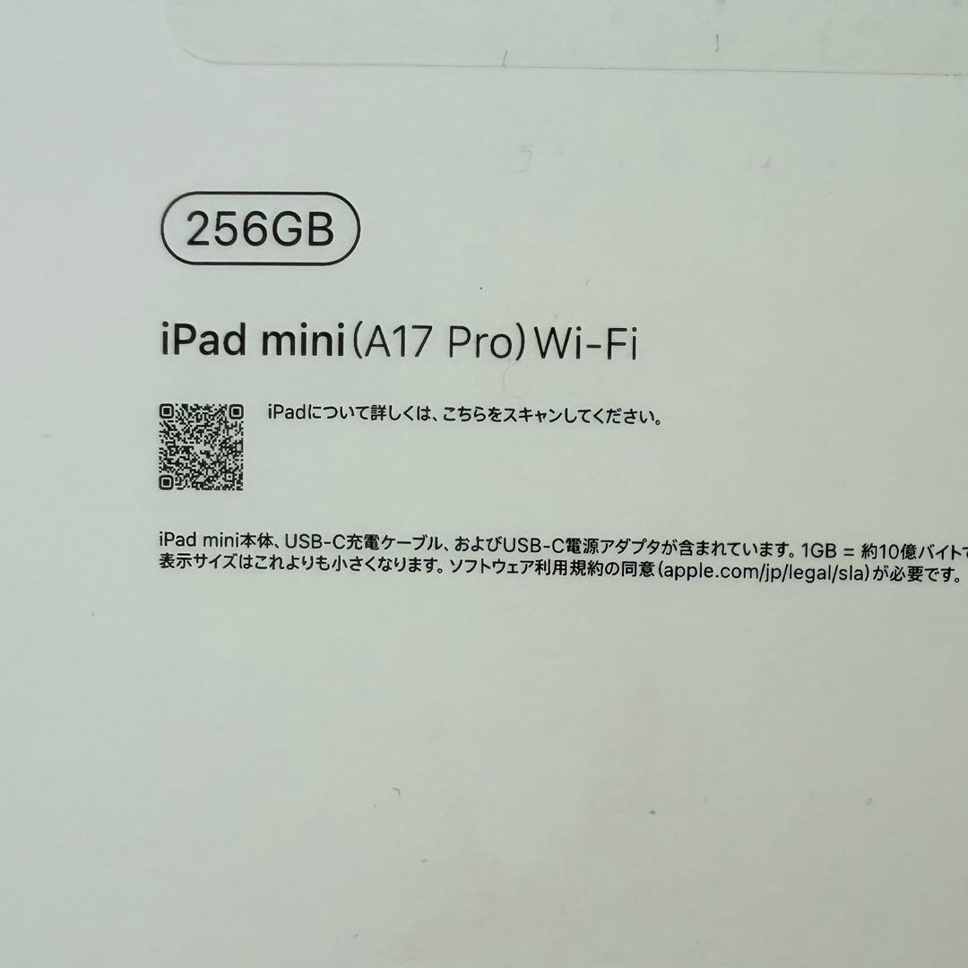 iPad mini 第7世代　256GB スペースグレイ