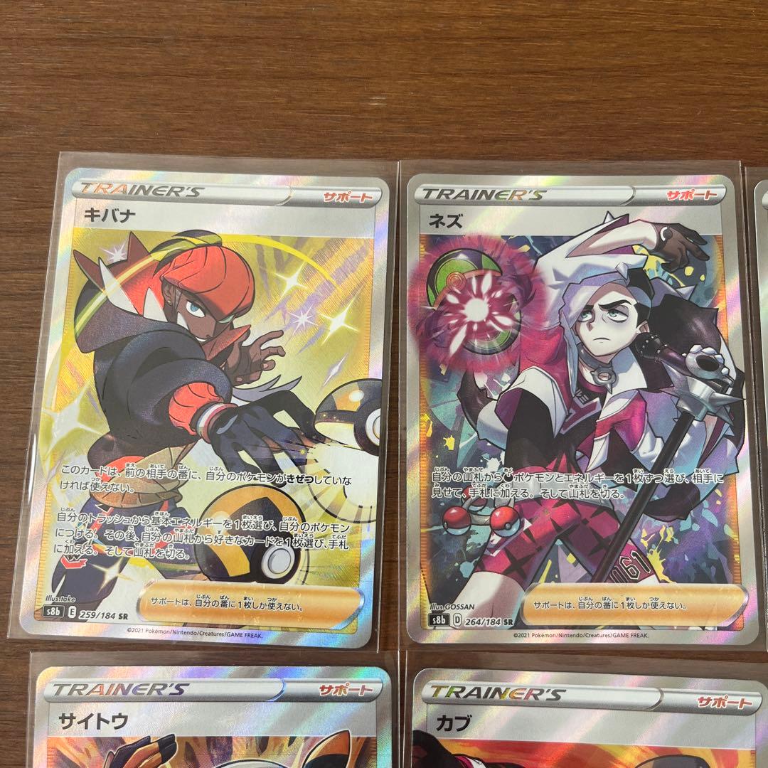 ポケモンカード トレーナーカードセット　全て新品