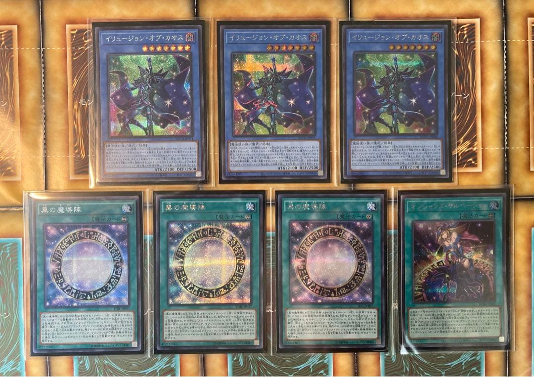 烙印ブラマジデッキ　超高レアリティ仕様（プリシク含）　ブラックマジシャンデッキ