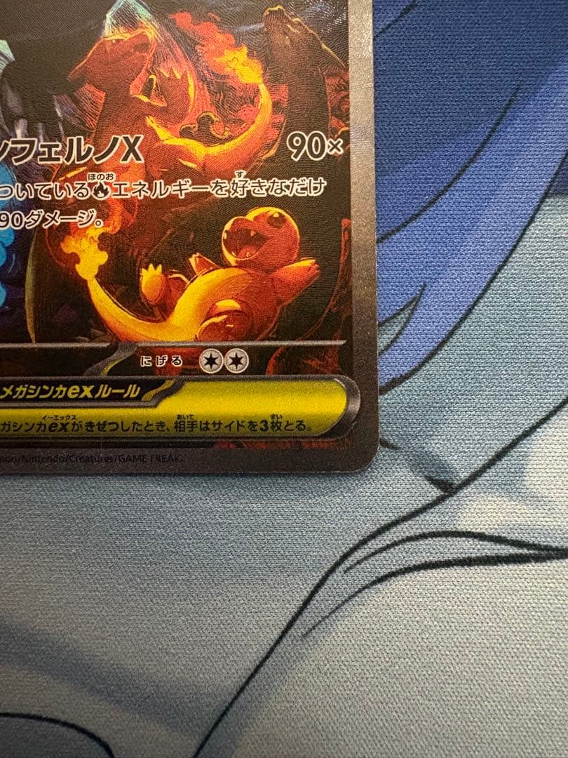 ポケモンカード メガリザードンX ex SAR sar センタリング良好