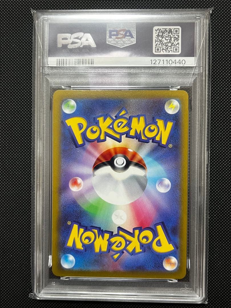 【PSA10】かがやくリザードン K S10b 011/071