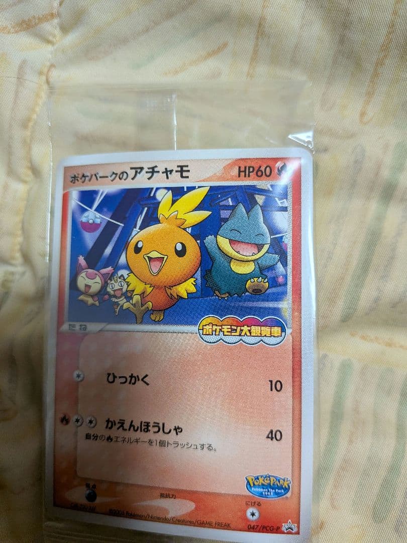 ポケモンカード　ポケパークのアチャモ　新品未開封品