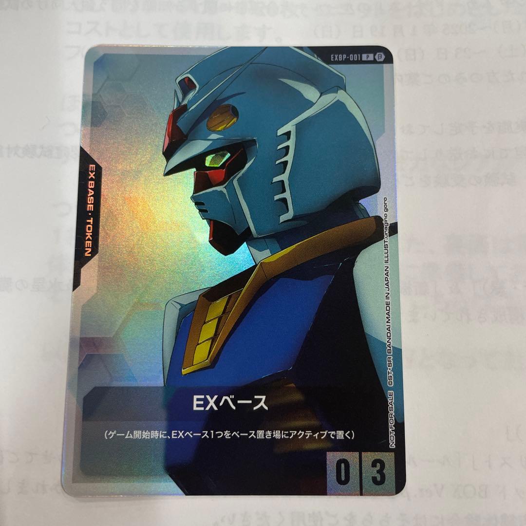 ★新品未開封 ガンダムカードゲーム リミテッドBOX Ver.β プロモカード付