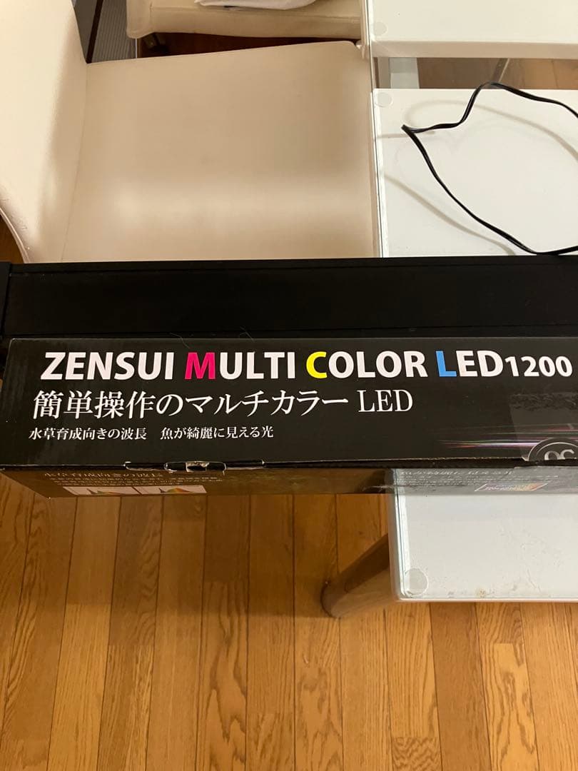 ライト・照明器具 ZENSUI MULTI COLOR LED1200