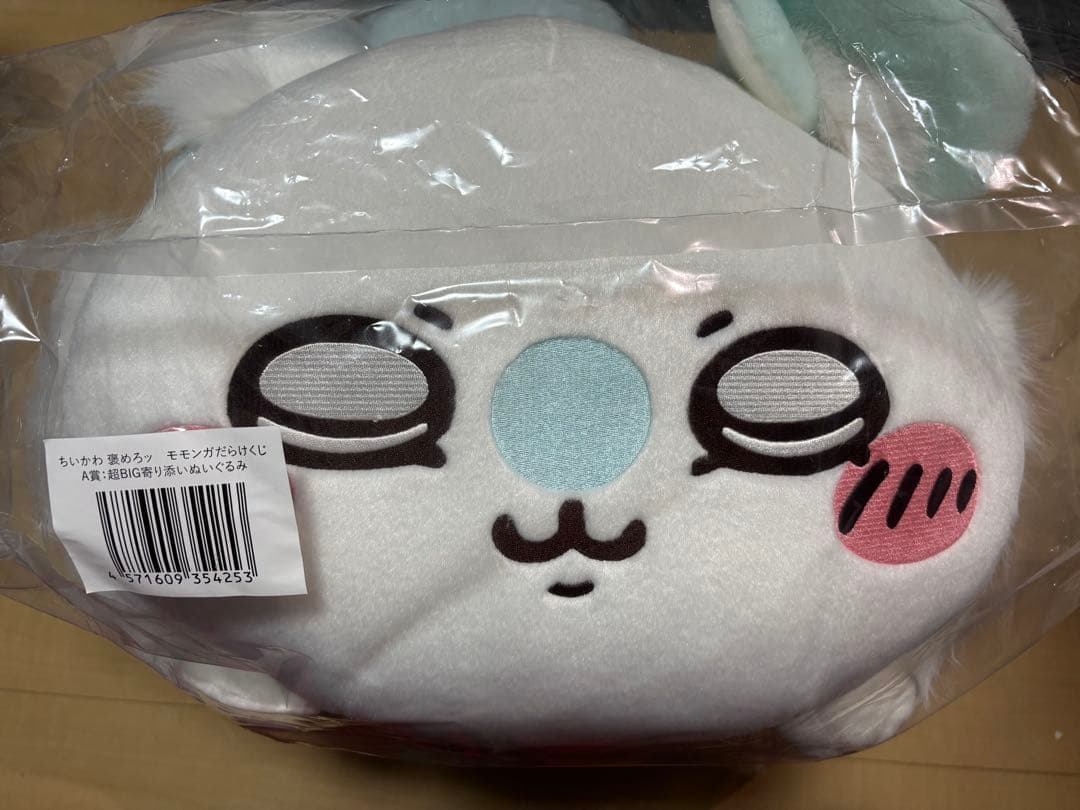 ちいかわ モモンガだらけくじ A賞 超BIG寄り添いぬいぐるみ 新品未使用
