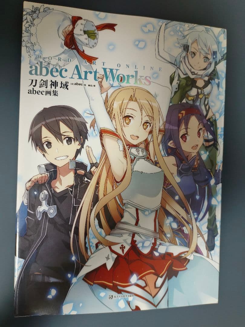 ソードアートオンライン abec Art Works サイン本