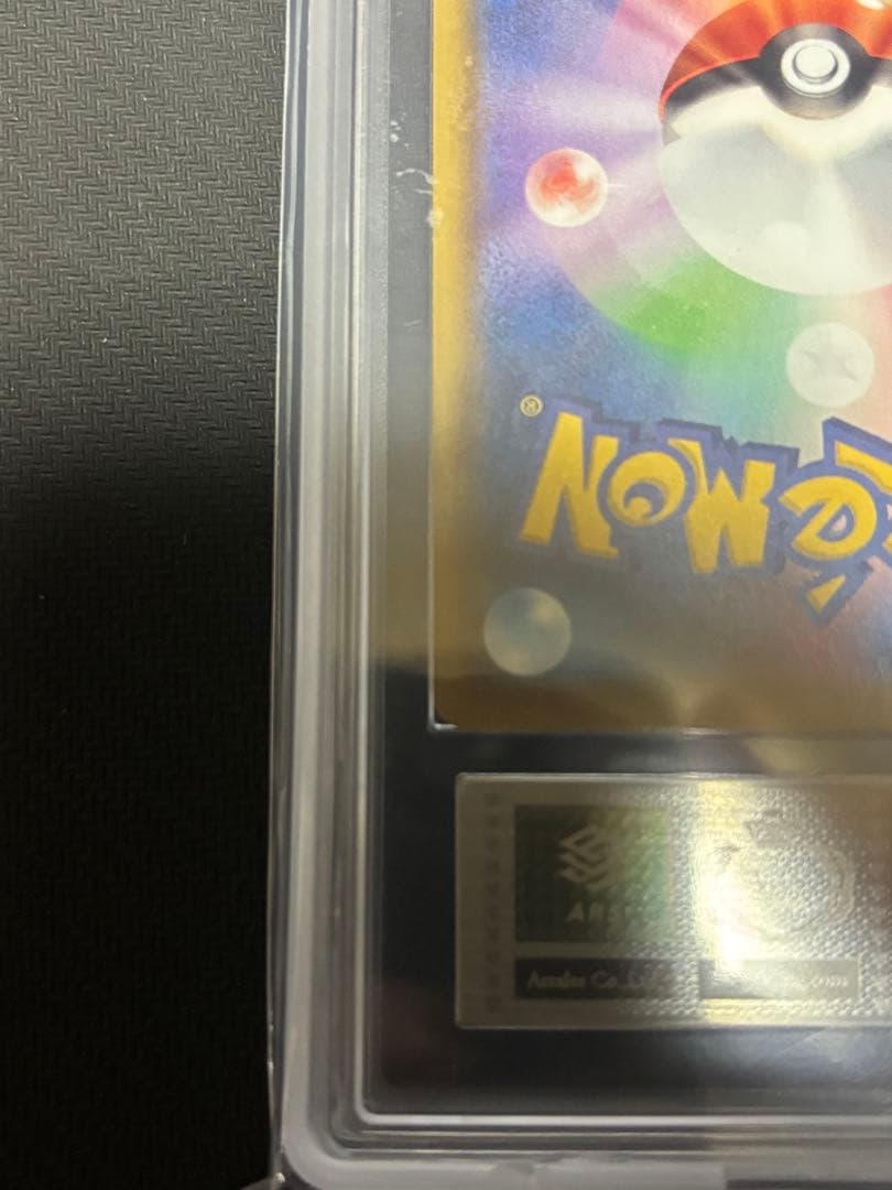 ミュウVMAX HR 119/100 ARS10+ 鑑定書付