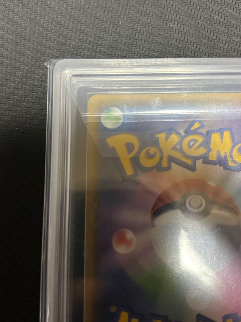 ミュウVMAX HR 119/100 ARS10+ 鑑定書付