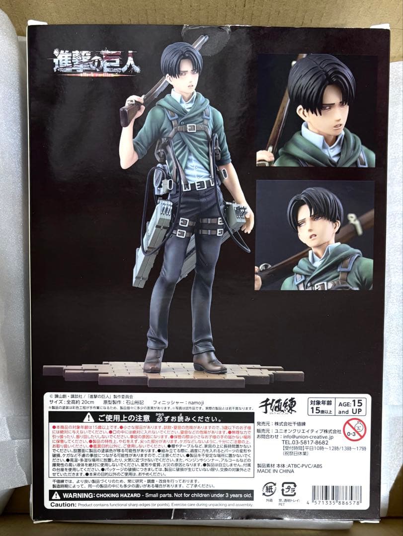 進撃の巨人 リヴァイ　フィギュア　BRAVEACT 1/8 -ver.2A-