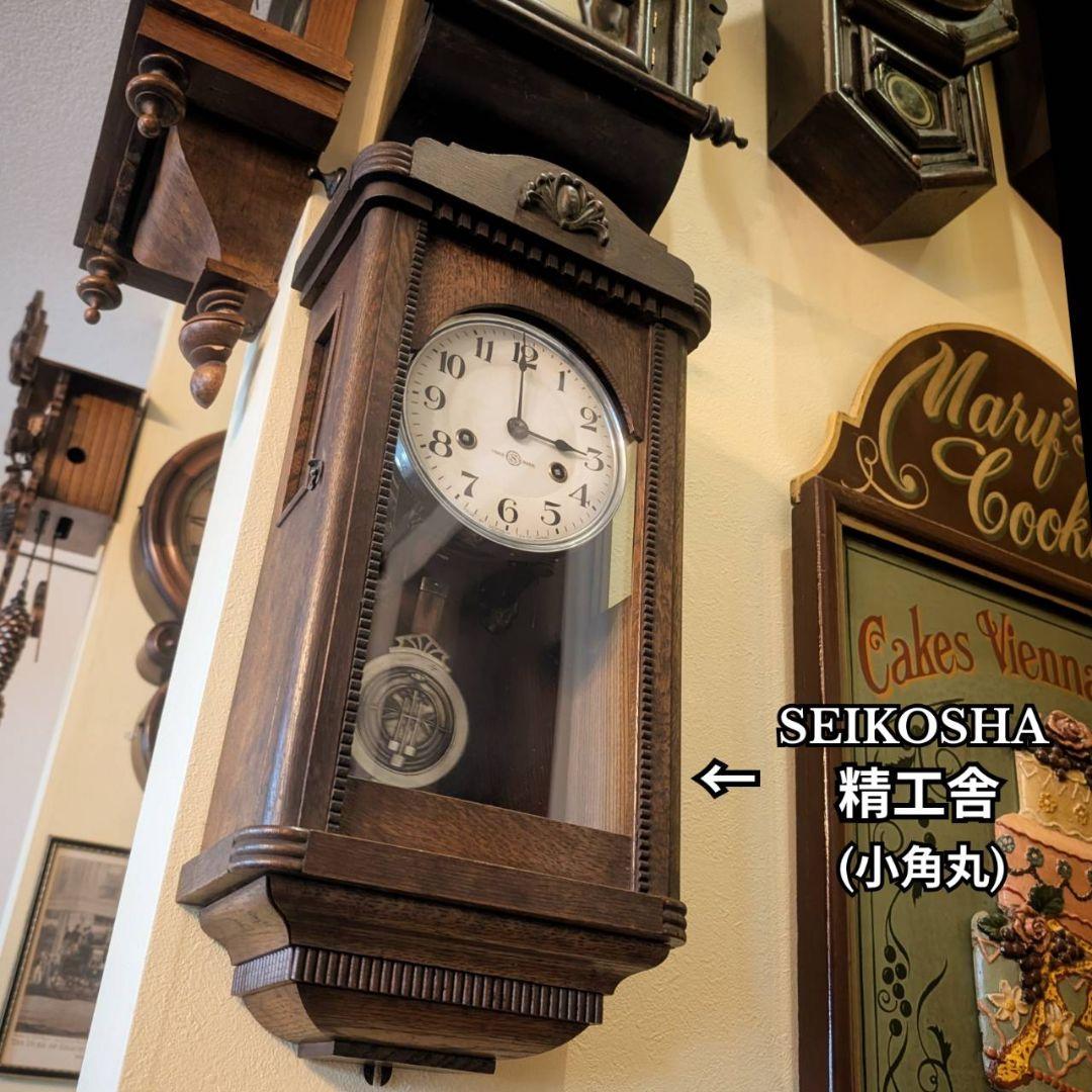 古時計　アンティーク掛時計　振り子掛時計　精工舎　ヴィンテージ掛時計　座敷時計