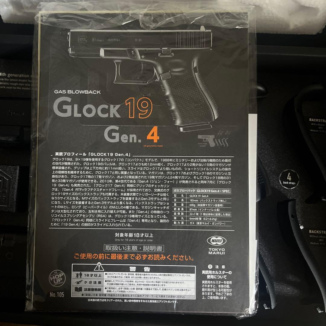 東京マルイ　Glock 19 Gen 4 (マイクロプロサイト付き)