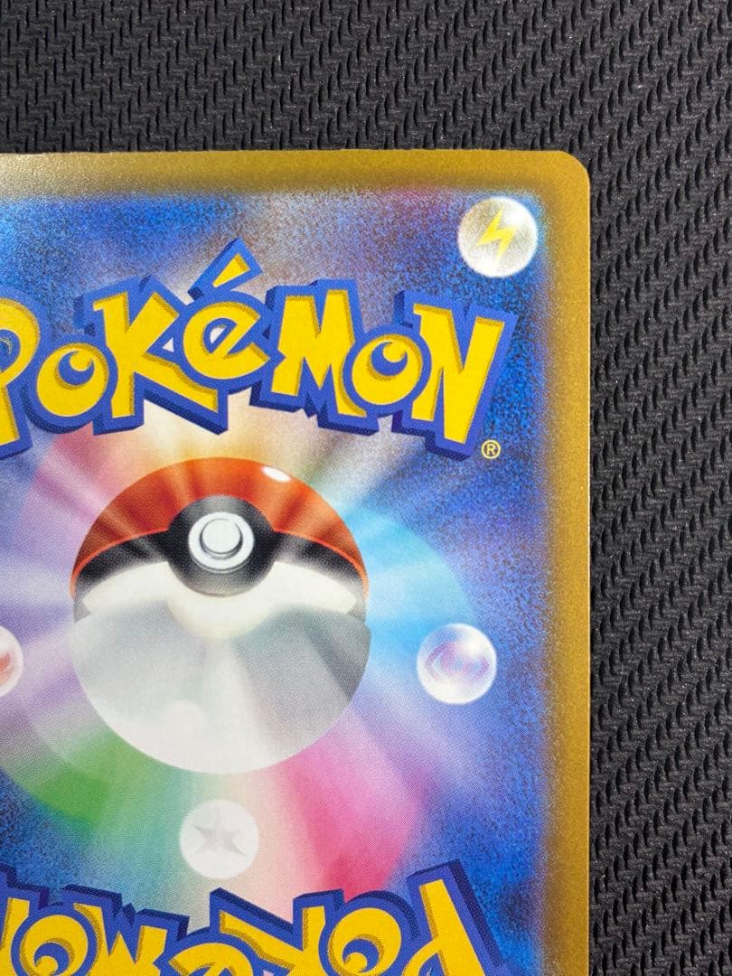 メガゲンガーex【SAR】