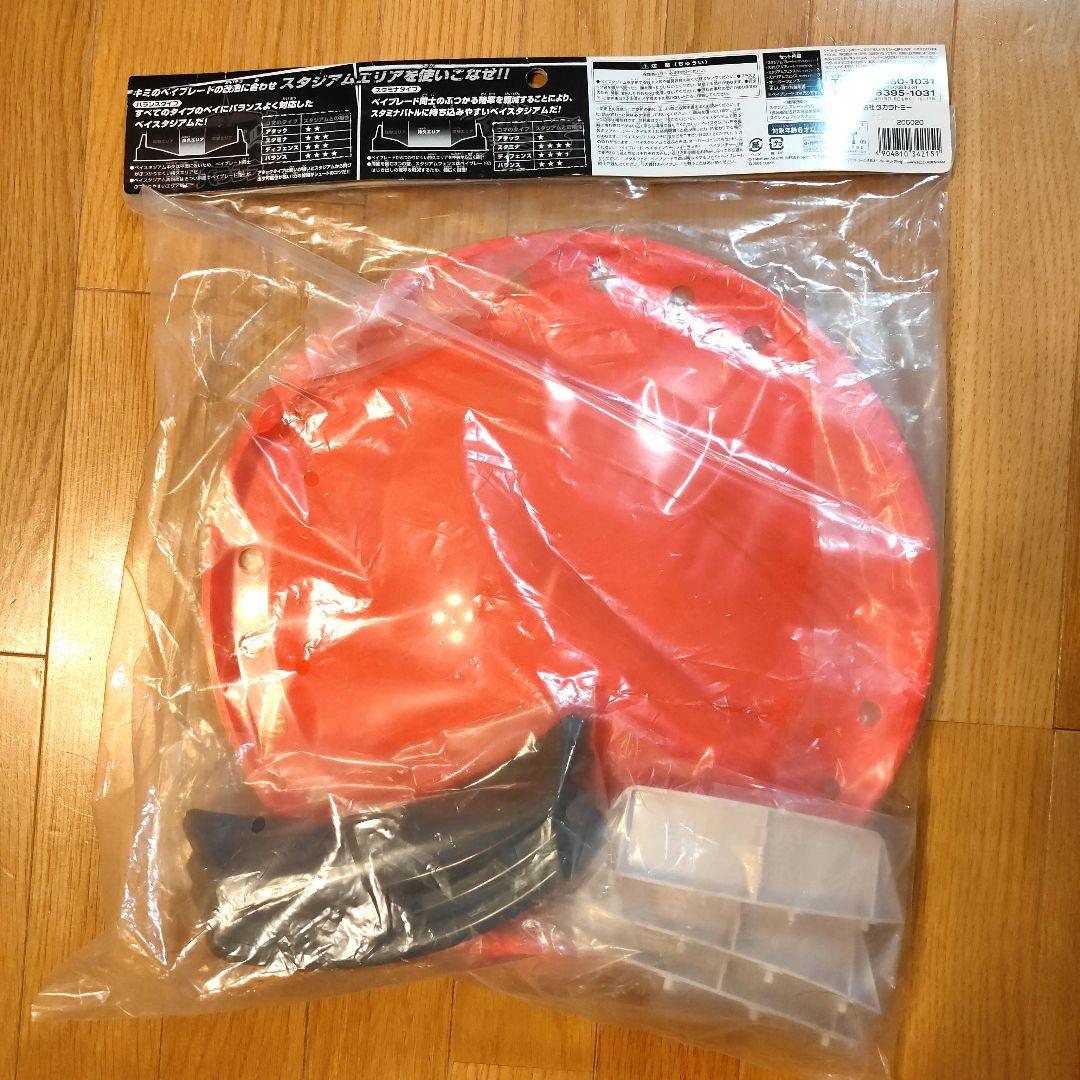 未開封 メタルファイトベイブレード ベイスタジアム スタンダードタイプ