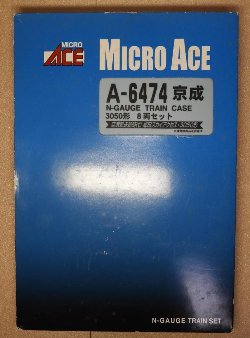 マイクロエース 京成3050形 8両セット