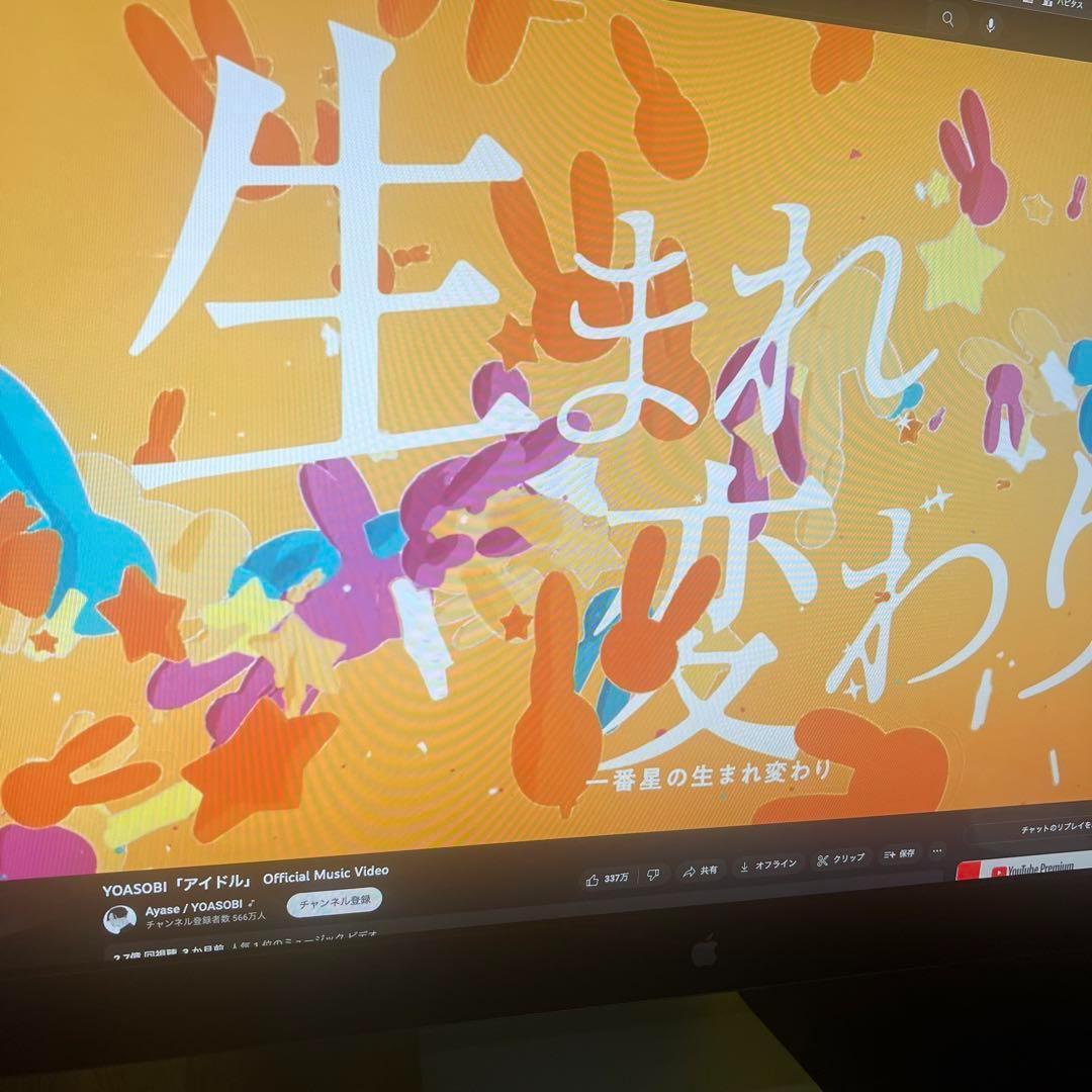 APPLE LED CINEMA display MC007J/A モニター