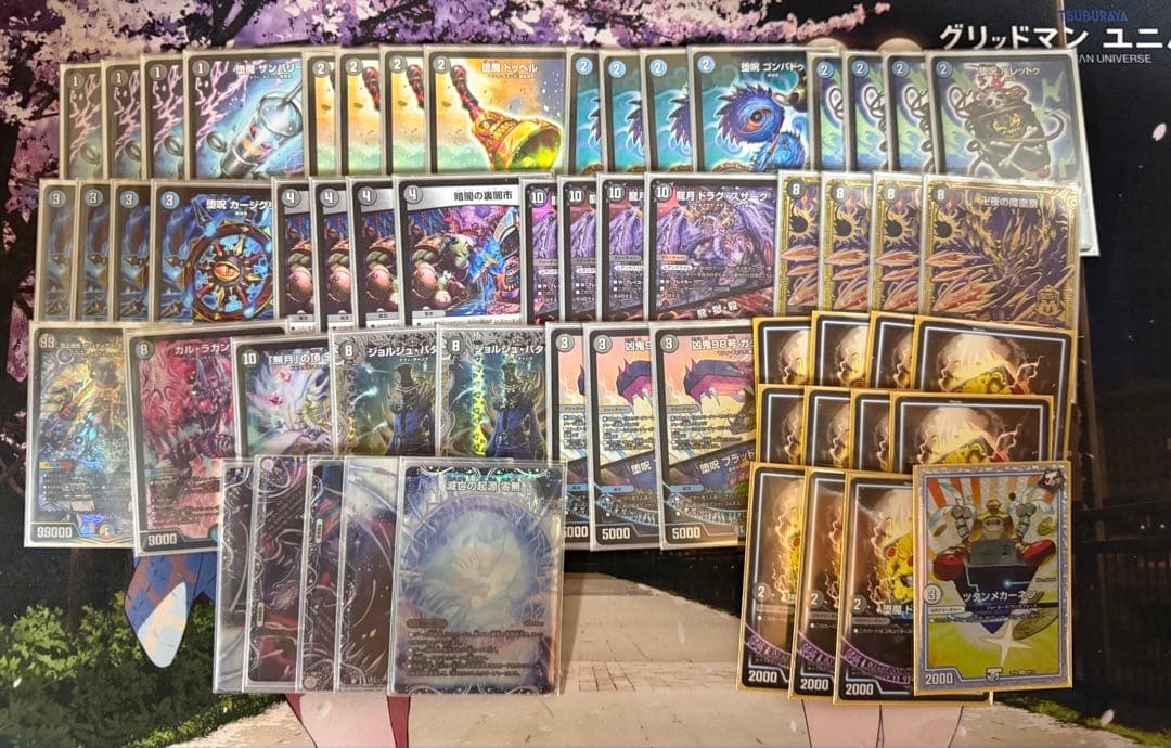 【GW特価】デュエルマスターズ 引退品 デッキ＆サプライ＆その他カードセット