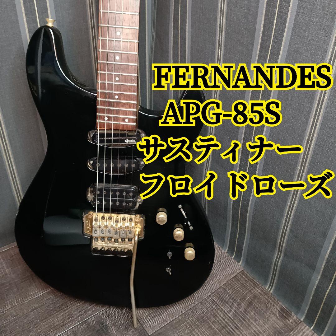 FERNANDES APG-85S GOTOH サスティナー フェルナンデス