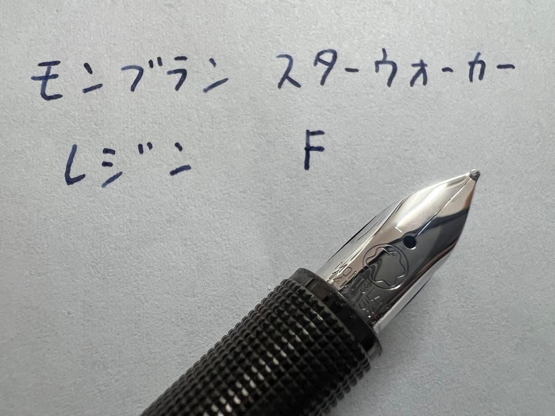 美品 スターウォーカー レジン F モンブラン 万年筆